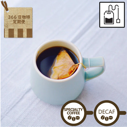 【世界を旅するコーヒー定期便】コーヒーバッグ(SPECIALTY&DECAF)